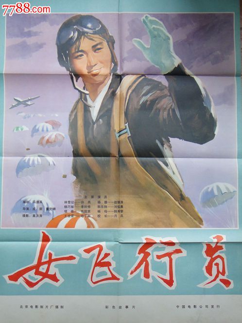 买假邮政储蓄银行存单